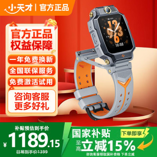 小天才 儿童电话手表 防水定位z8z10 小天才Z9A 星宇灰