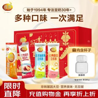 维维 40条1280g礼盒豆奶粉豆浆粉燕麦片多种营养早餐 速溶即食冲调饮品