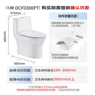 恒洁 S3 虹吸式坐便器 DCF0300PT-400