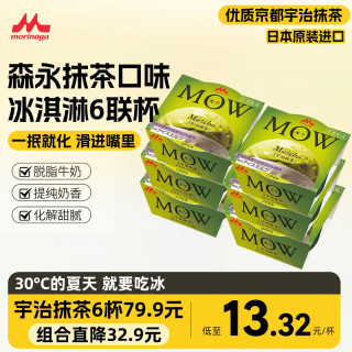 森永 MOW牛奶宇治抹茶口味冰淇淋 108g*6杯