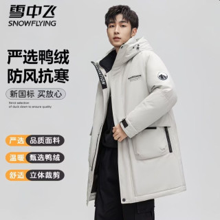 雪中飞冬季连帽宽松羽绒服男士中长款工装百搭加厚保暖冬外套