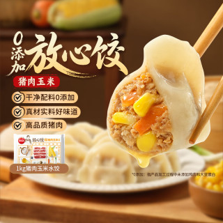思念 Synear 思念 国产玉米蔬菜猪肉水饺 1kg 54只