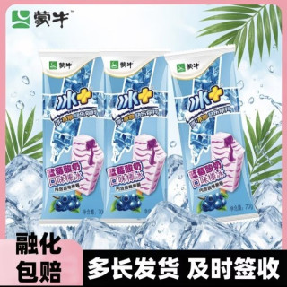 蒙牛冰加蓝莓