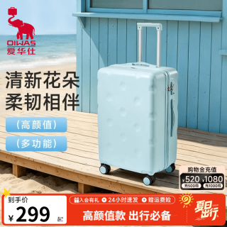 爱华仕 行李箱20寸可登机箱出差轻音轮拉杆箱大容量轻便旅行箱 薄荷绿 24英寸