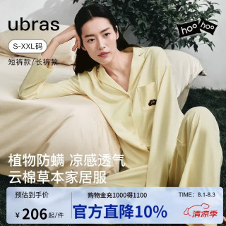 Ubras 云棉草本 男款短袖短裤套装睡衣 100196133756