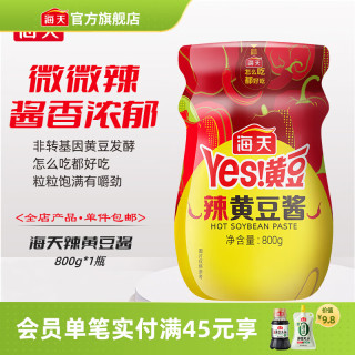 海天 豆瓣酱 辣黄豆酱800g 黄豆发酵 蘸焖红烧拌饭拌面辣味下饭酱 辣黄豆酱800g*1瓶