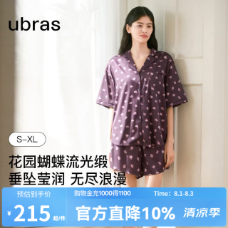 Ubras 26年新款 女士流光心动开襟套装夏季薄款睡衣家居服