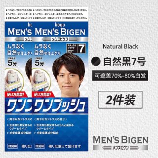 美源 2件装美源Bigen日本进口男士染发剂按压式遮盖白发植物染发膏正品
