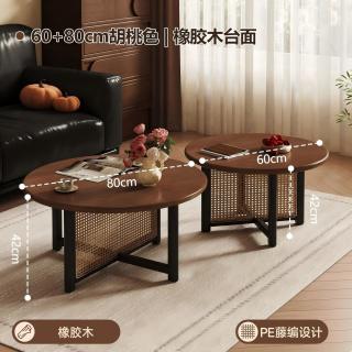KERZY 中古风实木茶几客厅沙发边几2026新款小户型矮桌圆几家用藤编茶桌 胡桃色80cm+60cm