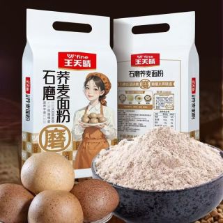 王天晴 石磨纯荞麦全麦面条 5斤 1袋
