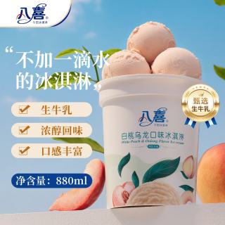 八喜 牛奶冰淇淋 白桃乌龙口味 550g