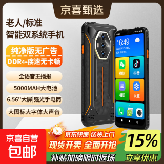 ·老人手机智能大屏视频通话一键拨号老年人专用老年机无广告超长续航