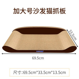得酷 瓦楞纸沙发猫抓板 磨爪板猫咪玩具 加大号咖啡色沙发建议15斤内猫