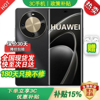 华为 全新款新机2026热销麒麟8000尊享版曲面屏官方原装正品70X NFC护眼屏6100mAh长续航上市补贴