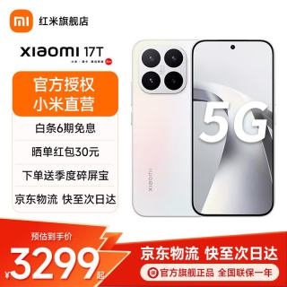 小米 17T手机 6.59英寸小直屏 徕卡动态照片 7000mAh大电池 学生5G手机 幻彩白 12GB+256GB