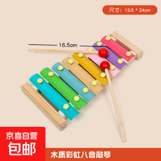京喜 绕珠 婴幼儿童早教专注训练串珠手眼协调启蒙颜色认知益智玩具 木质彩虹八音敲琴