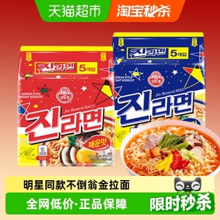 88VIP：OTTOGI 韩国进口不倒翁金拉面韩式泡面袋装速食自煮夜宵冲泡方便面食