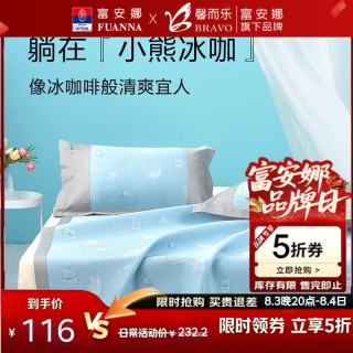 富安娜 出品馨而乐凉席子可机洗冰丝空调席甜心蓝 三件套 1.5米床 150cm*200cm