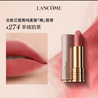 兰蔻 菁纯柔雾哑光唇