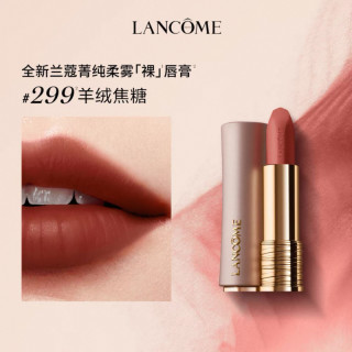 兰蔻 菁纯柔雾哑光唇