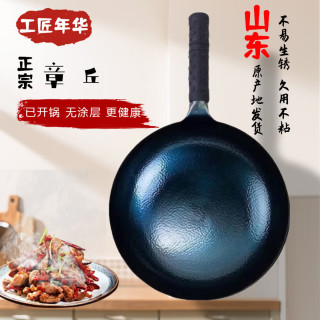 工匠年华 章丘铁锅无涂层炒锅 鱼鳞炒锅-单锅（已开锅） 32cm