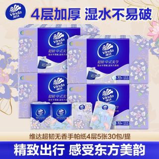 维达 中式美学超韧手帕纸4层5张60包纸手帕餐巾纸卫生纸小包纸巾