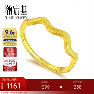 潮宏基 心动足金黄金戒指女素圈送女友生日礼物计价 约0.95g
