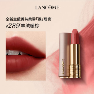 兰蔻 菁纯柔雾哑光唇