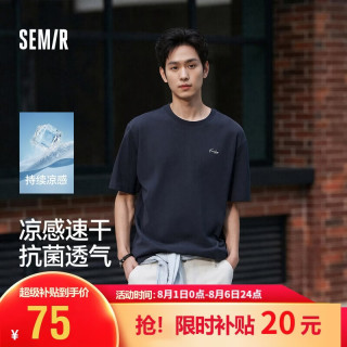 森马 速干凉感丨短袖T恤男26夏季新款小字母印花商务上衣7A抗菌白色t恤