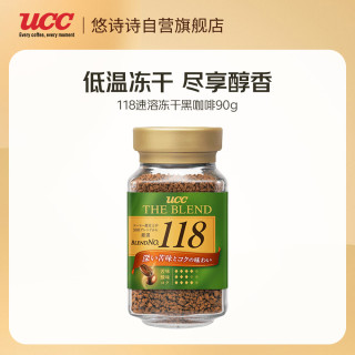 UCC 提神 冻干速溶纯黑咖啡粉  90.00g 1瓶