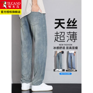 啄木鸟 天丝直筒牛仔裤男士夏季薄款2026新款美式宽松百搭休闲裤子男 1B27/BJ8090复古蓝 XL
