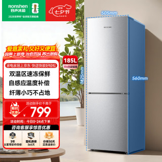 容声 节能省电 双开门电冰箱  凯撒银 银色系 185L