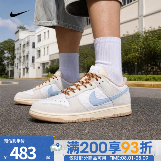 NIKE DUNK LOW RETRO SE 男款运动鞋 IW2016-141
