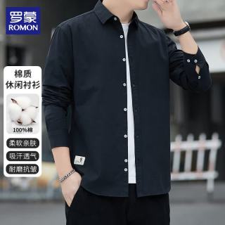 罗蒙 男士棉柔长袖衬衫 商务休闲工装