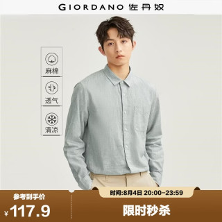 佐丹奴 2026年春季新款棉麻单口袋通勤休闲亚麻衬衫男长袖01045485