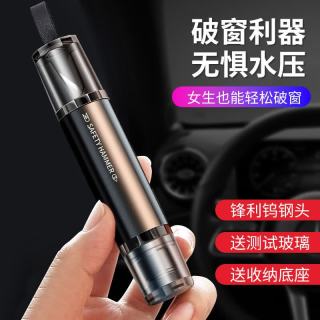 米良品 车载二合一安全锤工具 送底座+玻璃