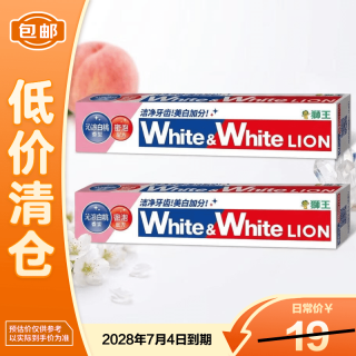 狮王 沁凉白桃香型小苏打美白去牙渍氨基酸护龈牙膏95g*2