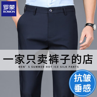罗蒙 高端男士休闲裤夏季薄款直筒修身弹力男裤商务简约抗皱西装长裤子 3228藏青色 薄款 33 【腰围
