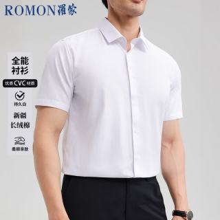罗蒙 纯色商务短袖衬衫男士衬衣正装休闲职业装夏季免烫修身 白色2XL