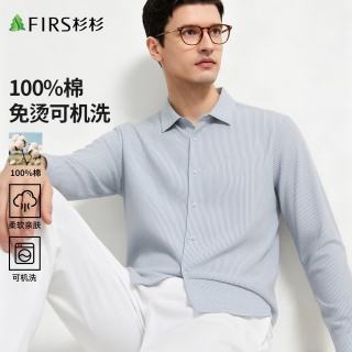 杉杉 液氨免烫可机洗抗皱长袖衬衫男休闲夏季翻领竖条纹衬衣