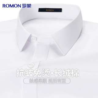 罗蒙 长绒棉短袖衬衫男士纯色商务休闲职业正装工装外套白衬衣男装