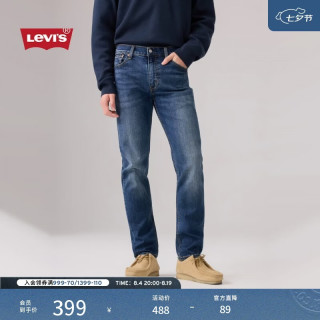 Levi's 男士511经典修身美式牛仔长裤