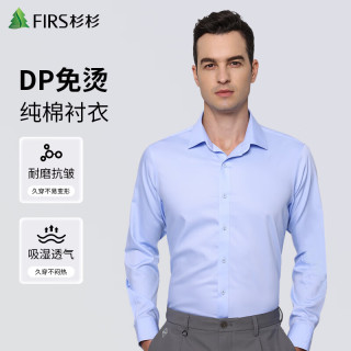 杉杉 DP免烫80S全棉长袖衬衫男士纯色商务休闲衬衣男装 DP80-2 41