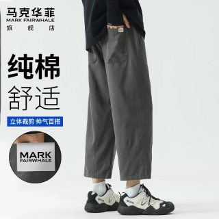 马克华菲 休闲裤男士春夏季薄款宽松九分裤子男潮牌阔腿男裤青年学生长裤子