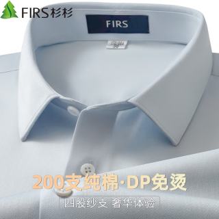 杉杉 男士短袖衬衫 200支DP免烫
