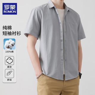 罗蒙 全棉短袖衬衫男夏季通勤百搭斜纹休闲纯色工装半袖衬衣正装 蓝M