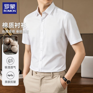 罗蒙 短袖衬衫男士夏季商务正装休闲免烫抗皱纯色斜纹衬衣外套 白色XL