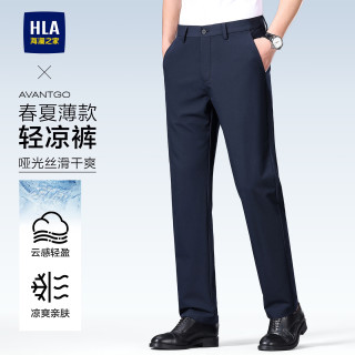 海澜之家 高端凉感直筒休闲裤子