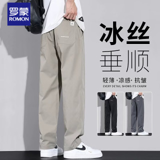 罗蒙 休闲裤男士冰丝夏季薄款男裤2026新款男装夏天速干男生长裤子男款