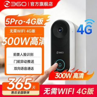 百亿补贴：360 无线智能可视门铃 高清监控摄像头 手机远程wifi